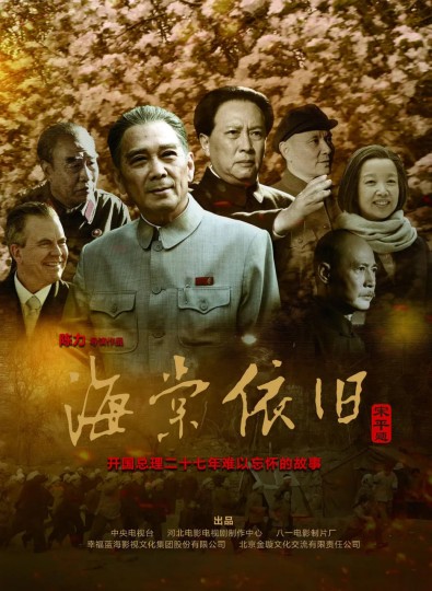 我的伯父周恩来封面图