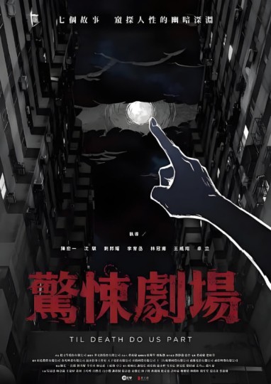 Til Death Do Us Part