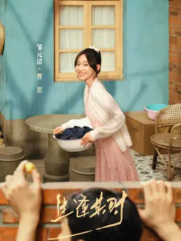 曹思剧照